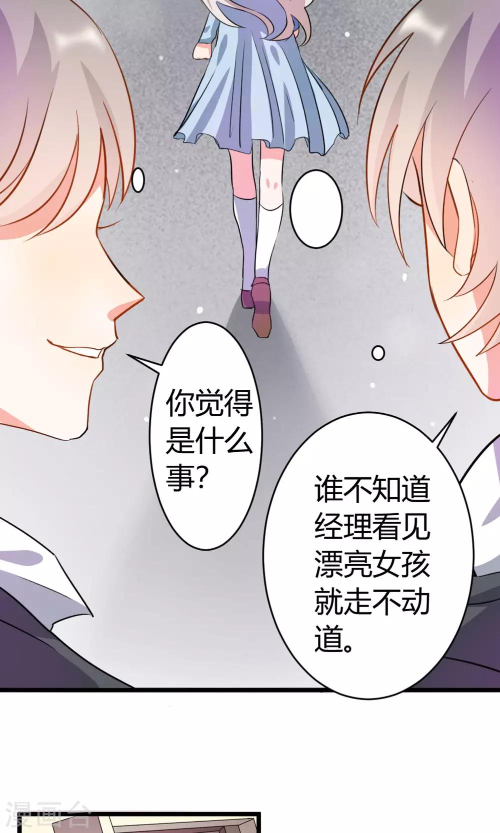 第4话 你是我男神-第5话