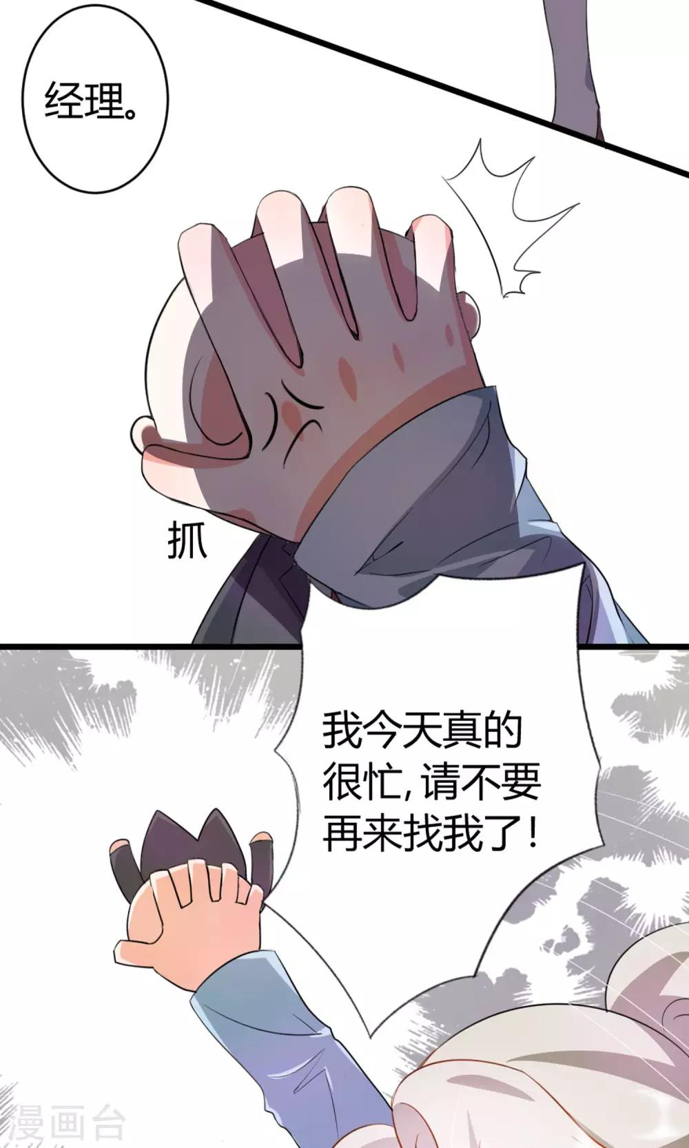 第4话 你是我男神-第5话