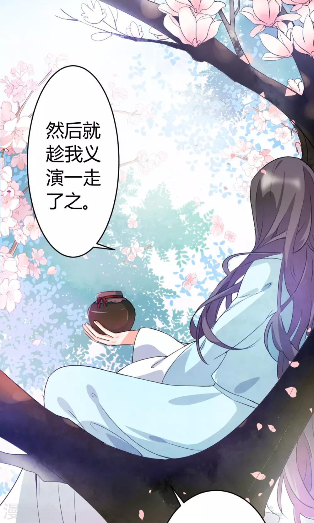 第4话 你是我男神-第5话