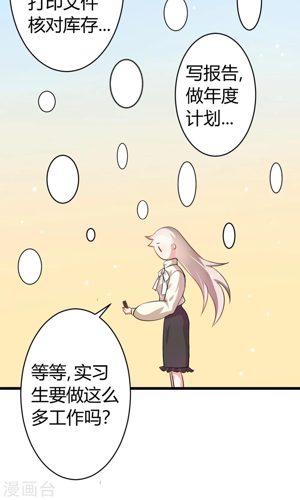 第4话 你是我男神-第5话