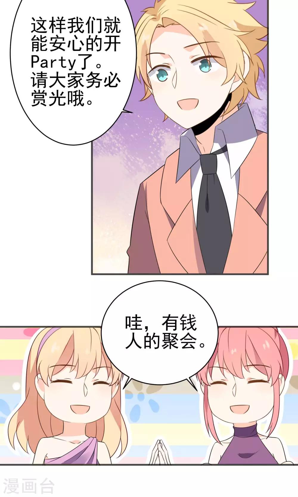 第39话 开party-第41话