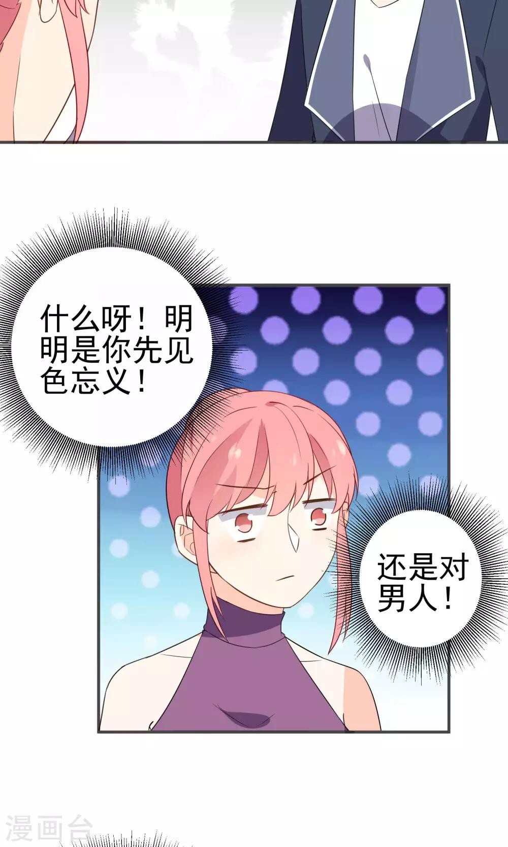 第39话 开party-第41话