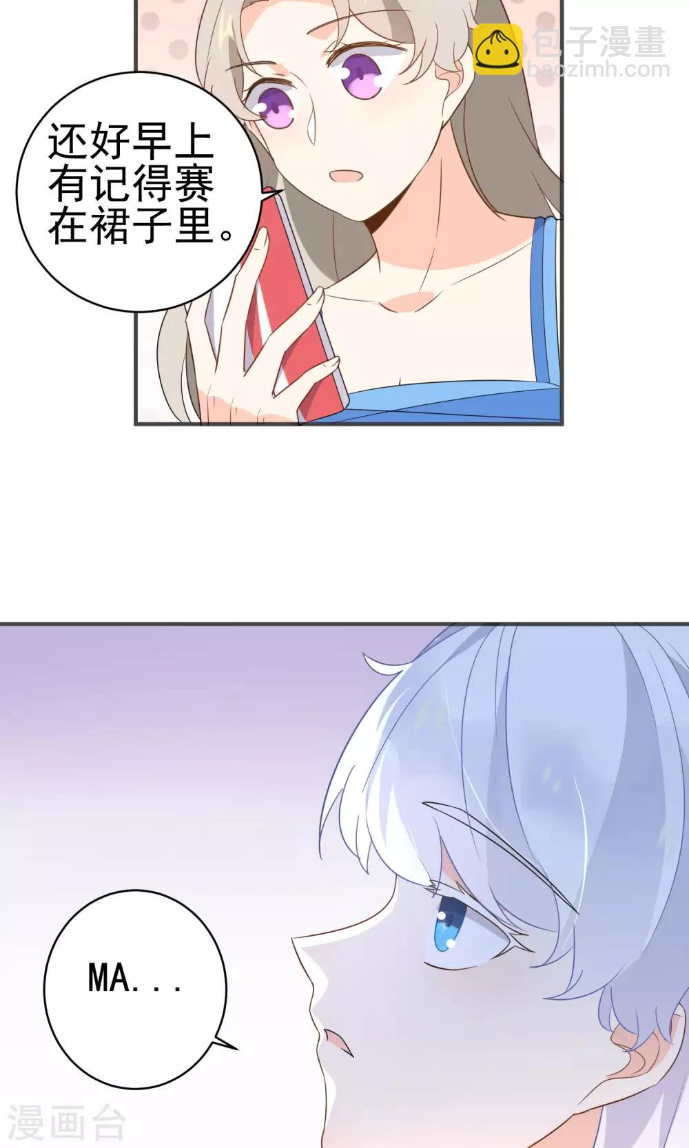 第41话 做我的王妃吧-第43话
