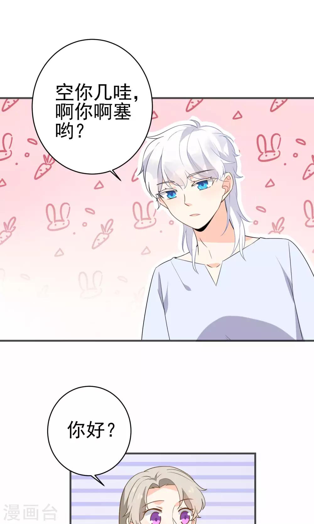 第41话 做我的王妃吧-第43话
