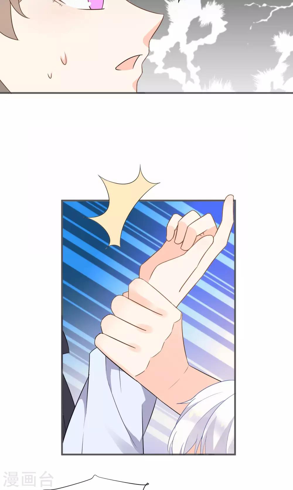 第41话 做我的王妃吧-第43话