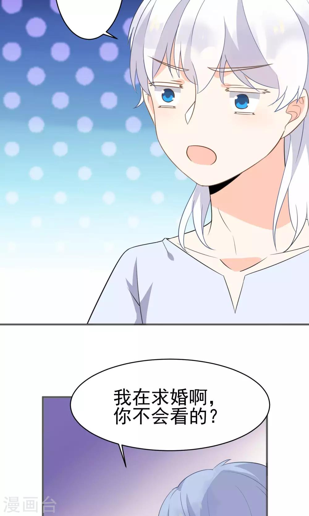 第41话 做我的王妃吧-第43话