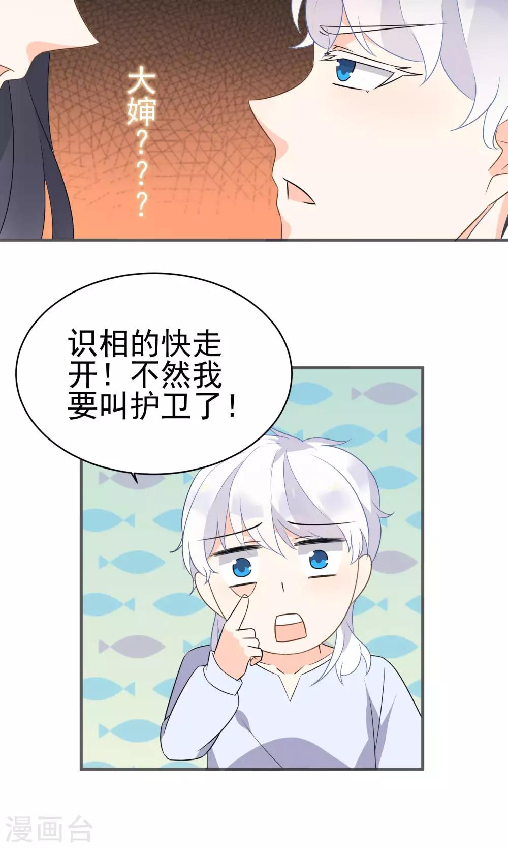 第41话 做我的王妃吧-第43话