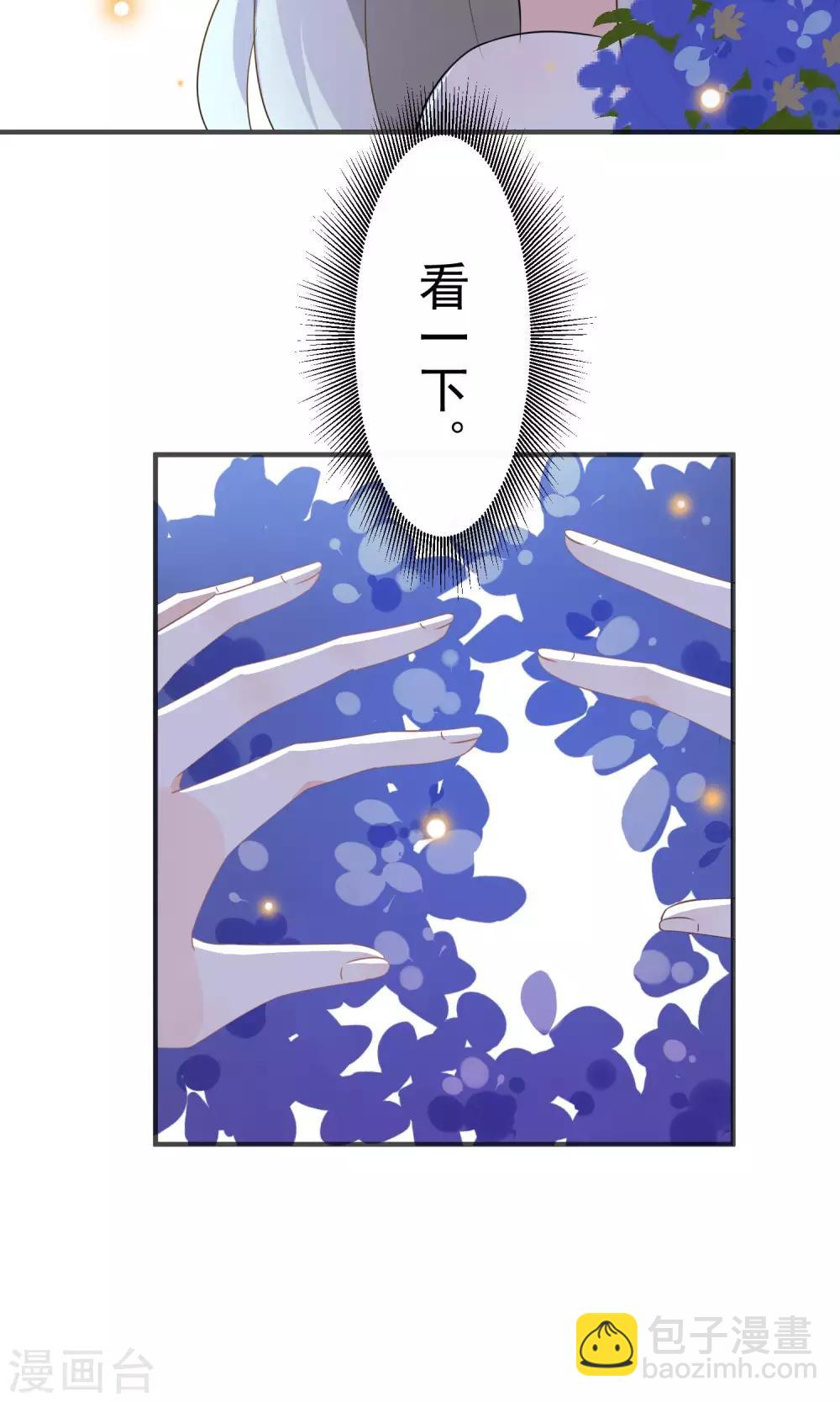 第41话 做我的王妃吧-第43话