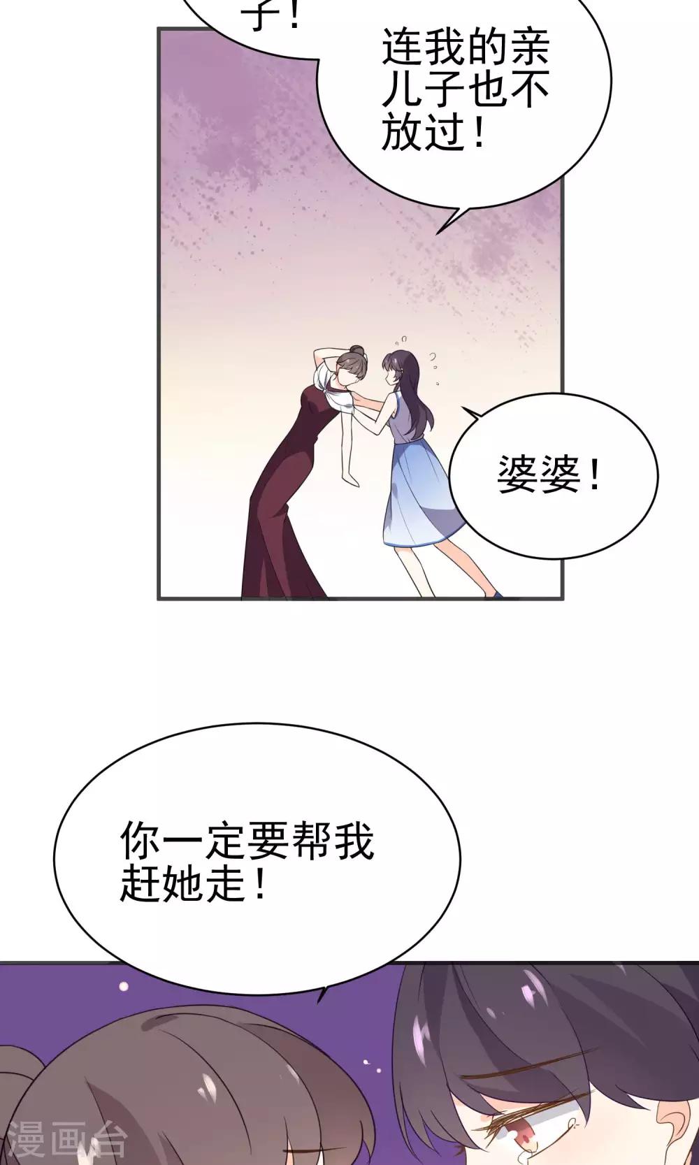 第43话 我喜欢的人-第45话