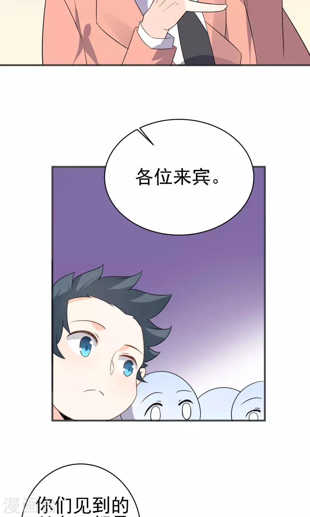第43话 我喜欢的人-第45话