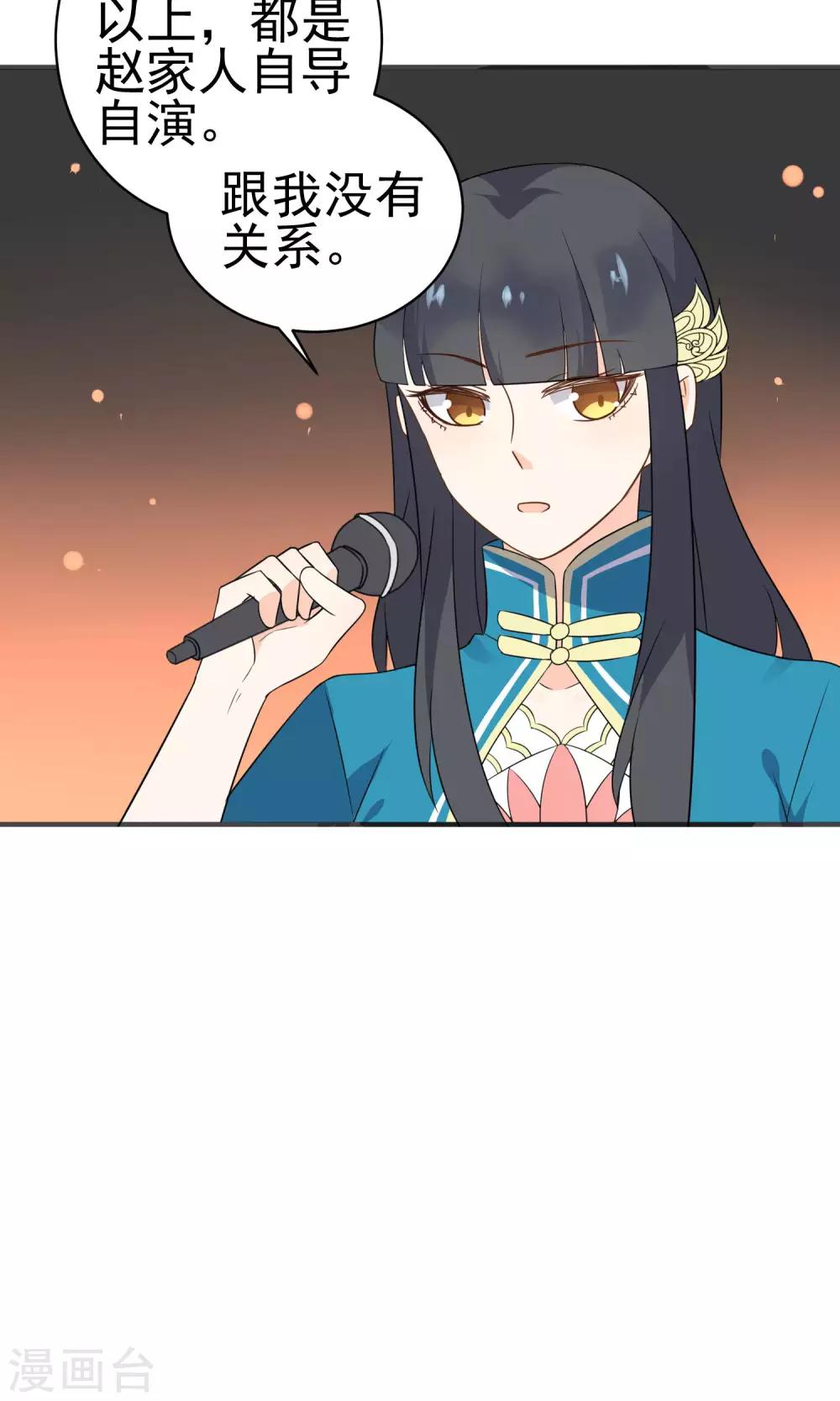第43话 我喜欢的人-第45话
