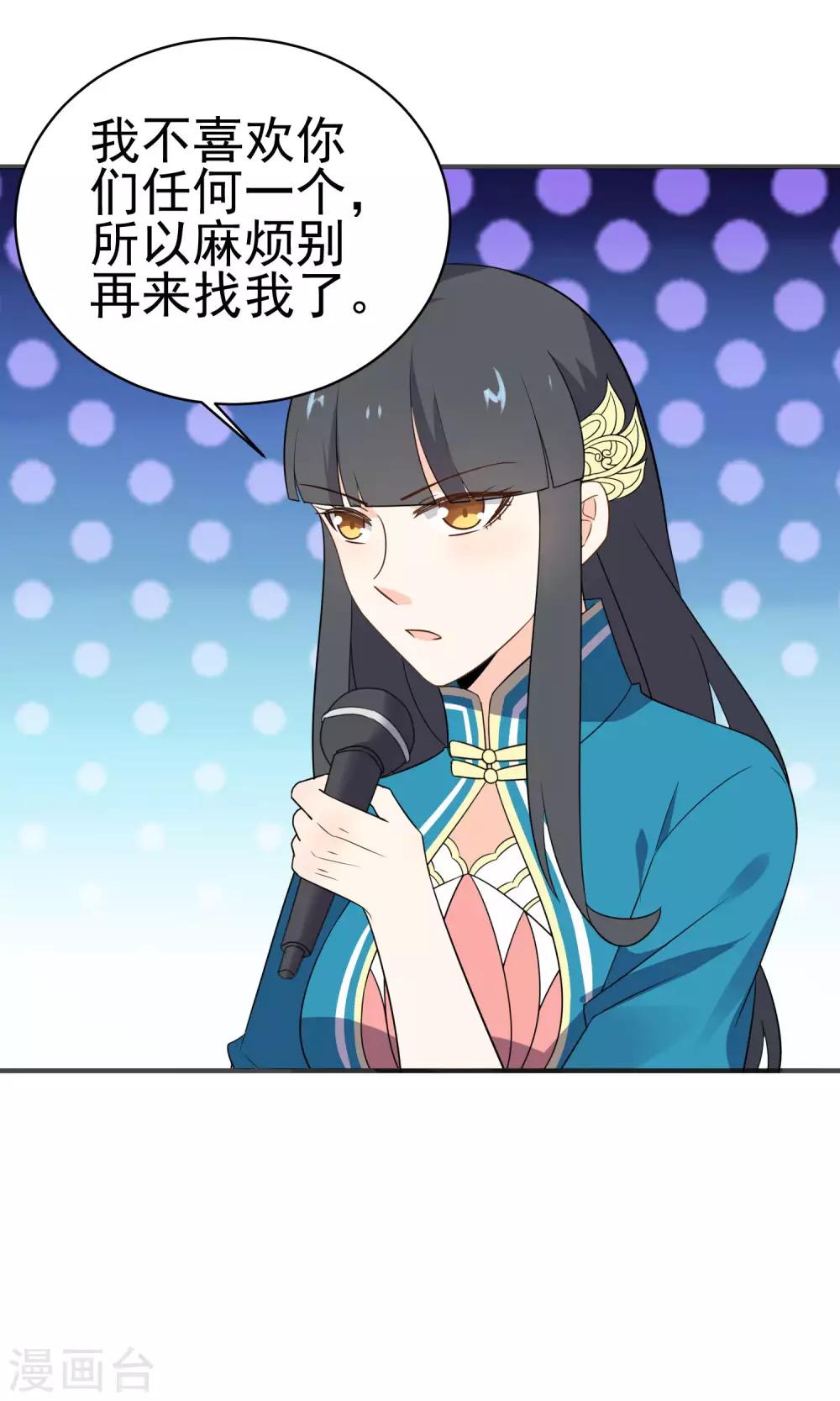 第43话 我喜欢的人-第45话