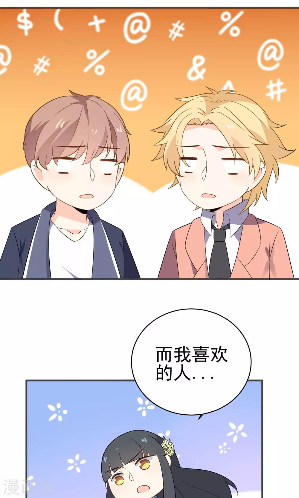 第43话 我喜欢的人-第45话