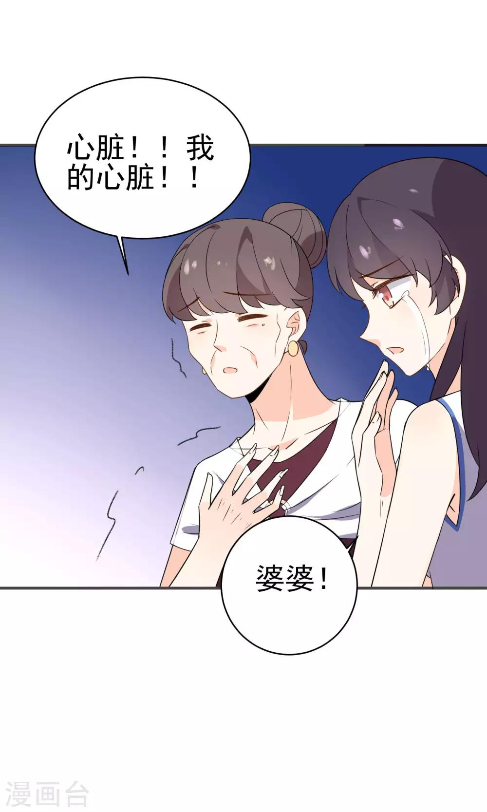 第43话 我喜欢的人-第45话