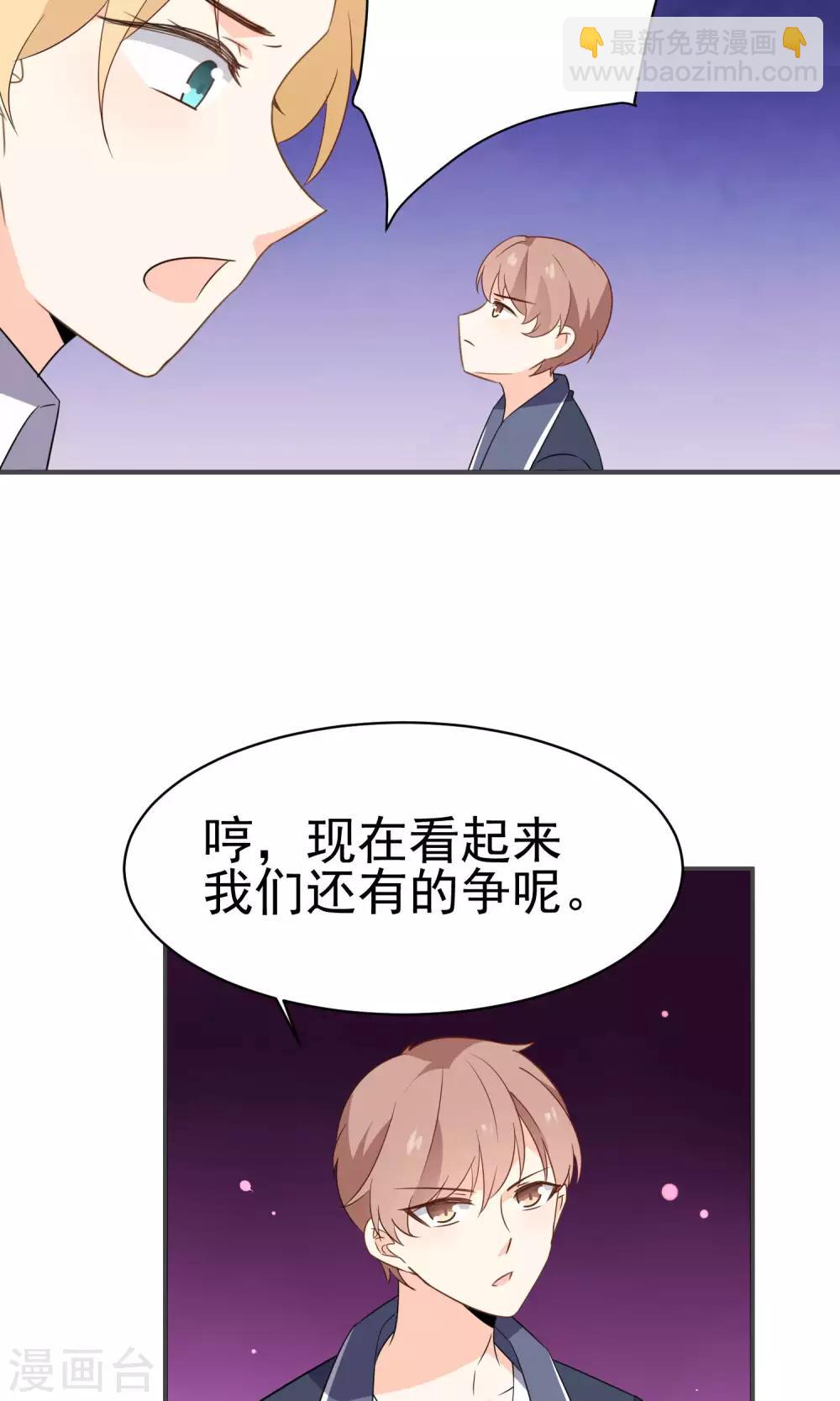 第43话 我喜欢的人-第45话