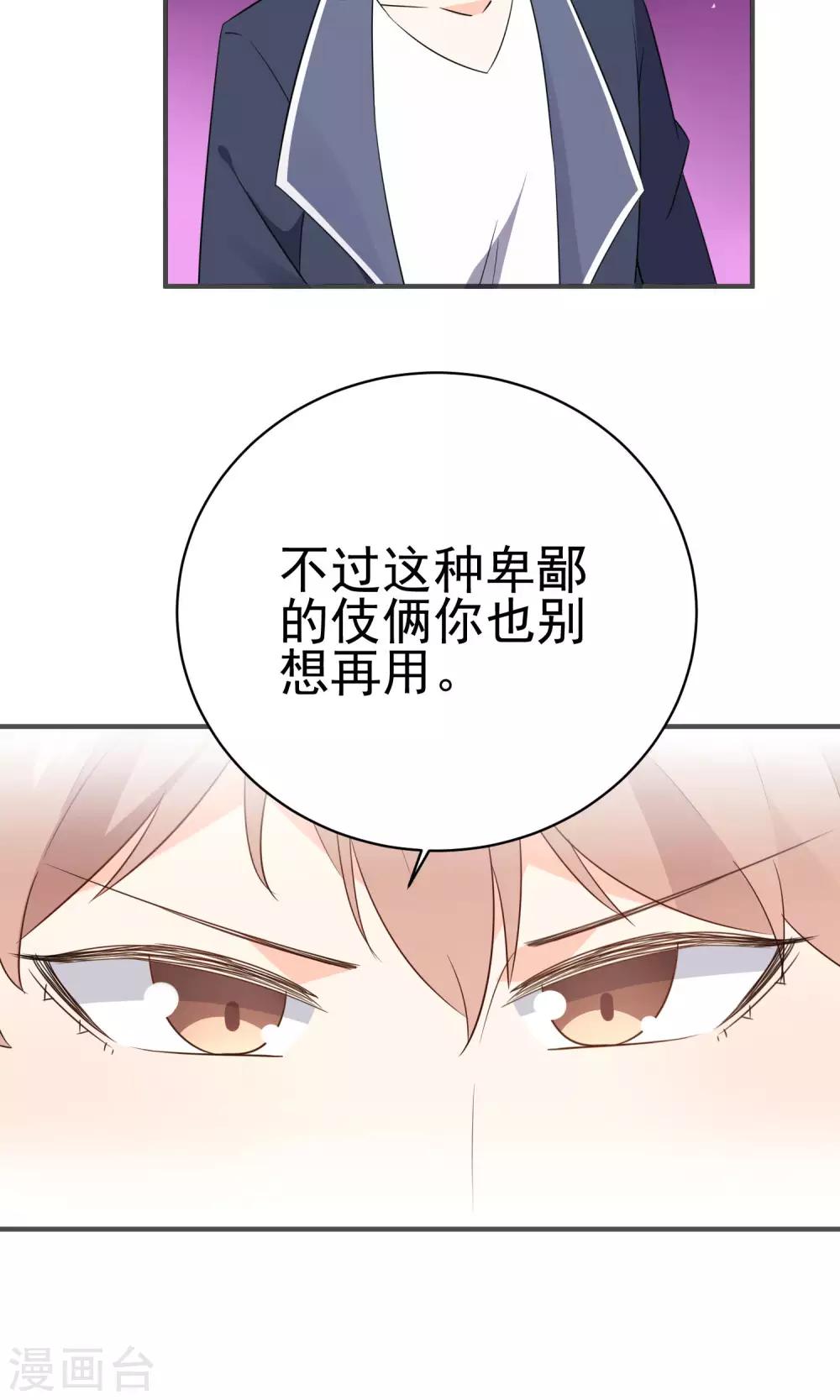 第43话 我喜欢的人-第45话