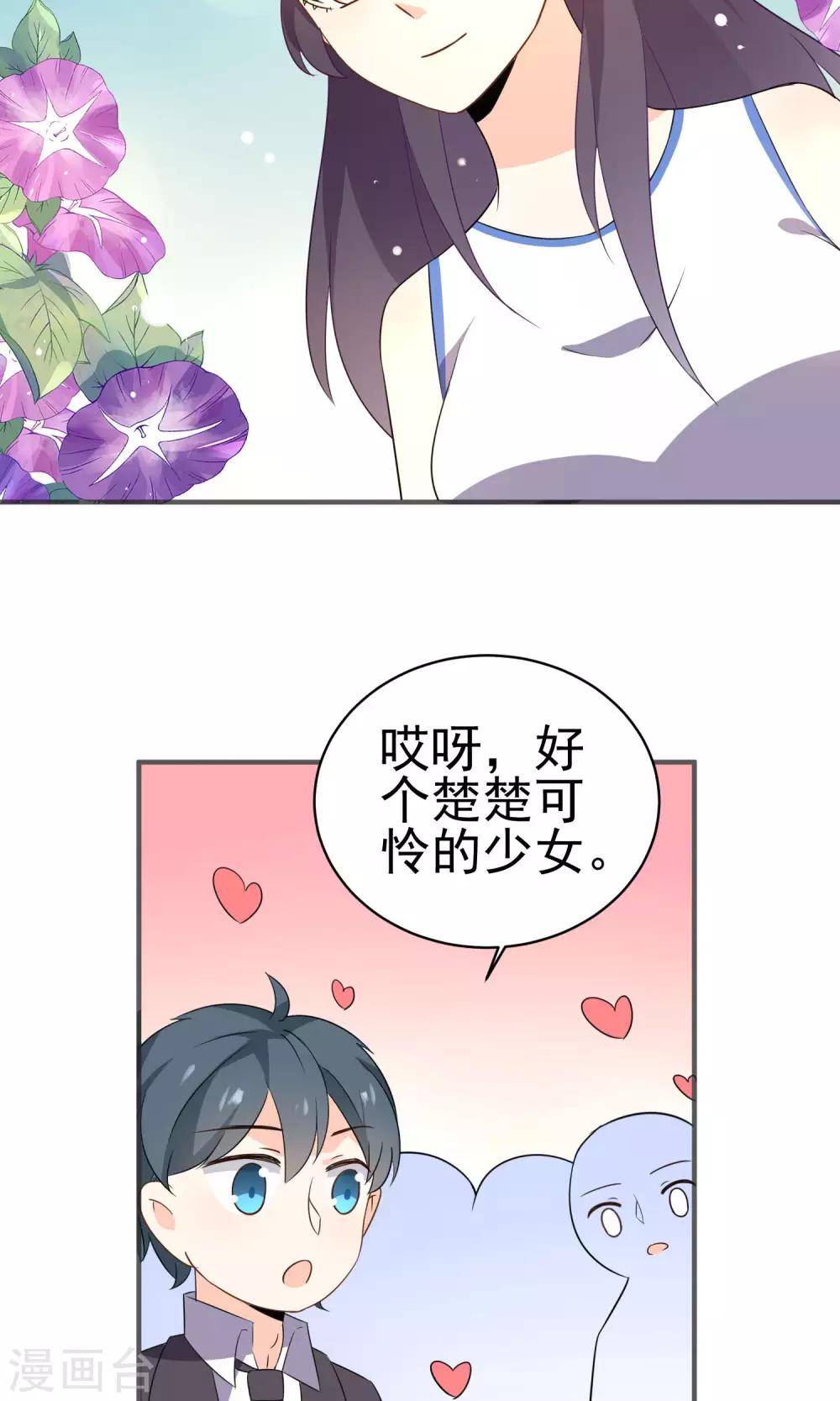 第43话 我喜欢的人-第45话