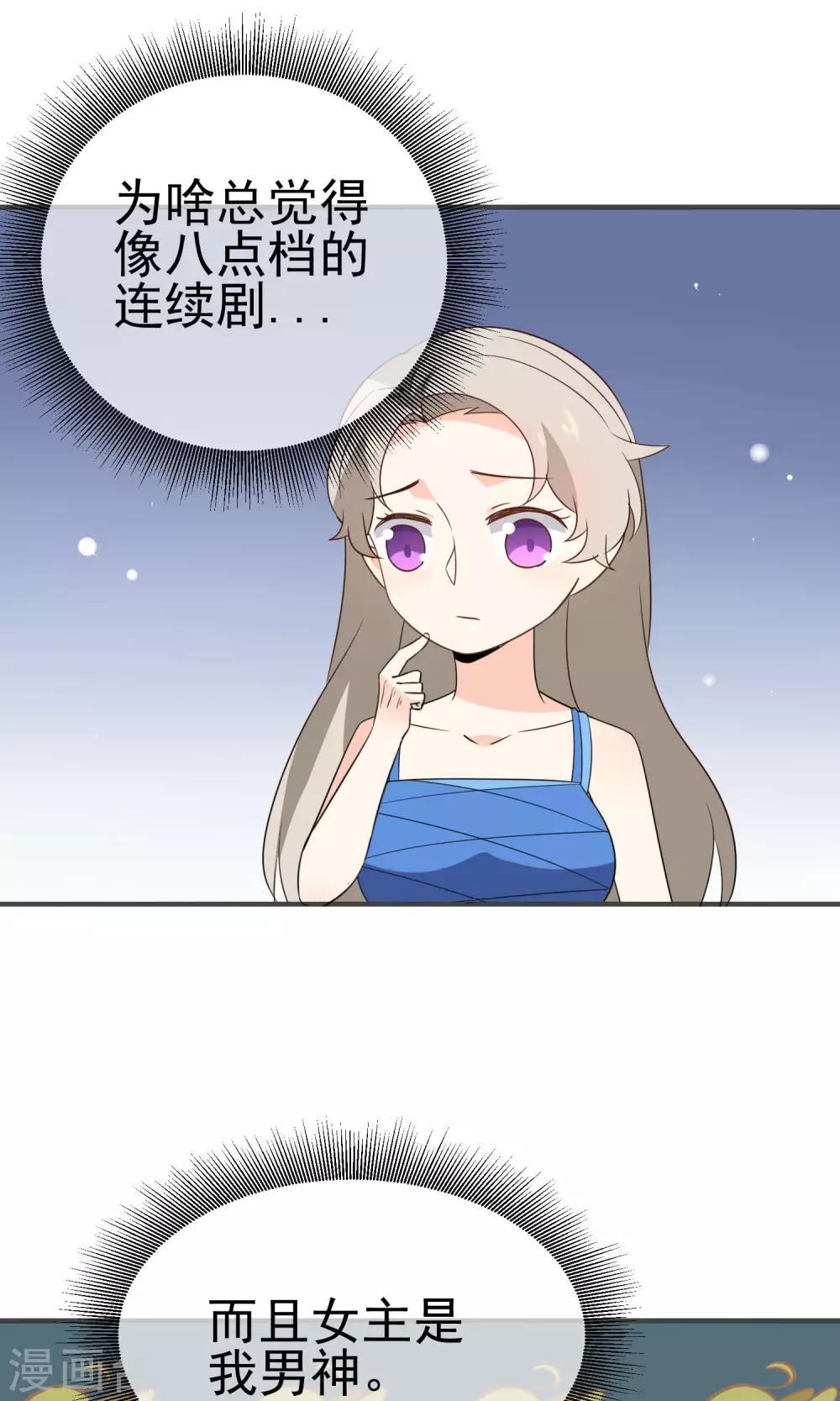 第43话 我喜欢的人-第45话