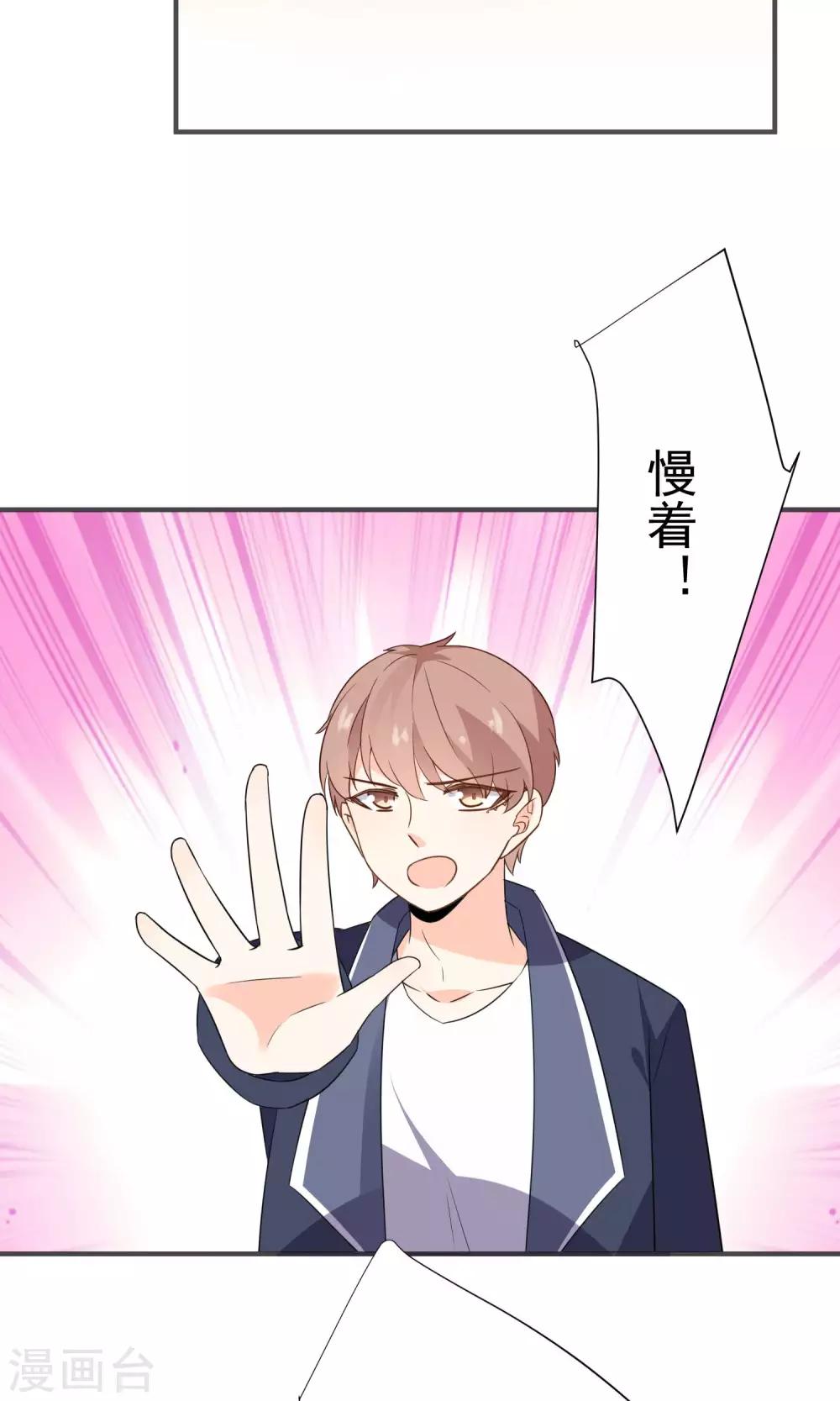 第43话 我喜欢的人-第45话
