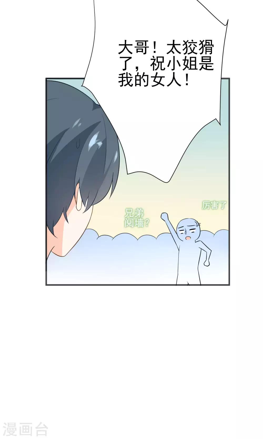 第43话 我喜欢的人-第45话