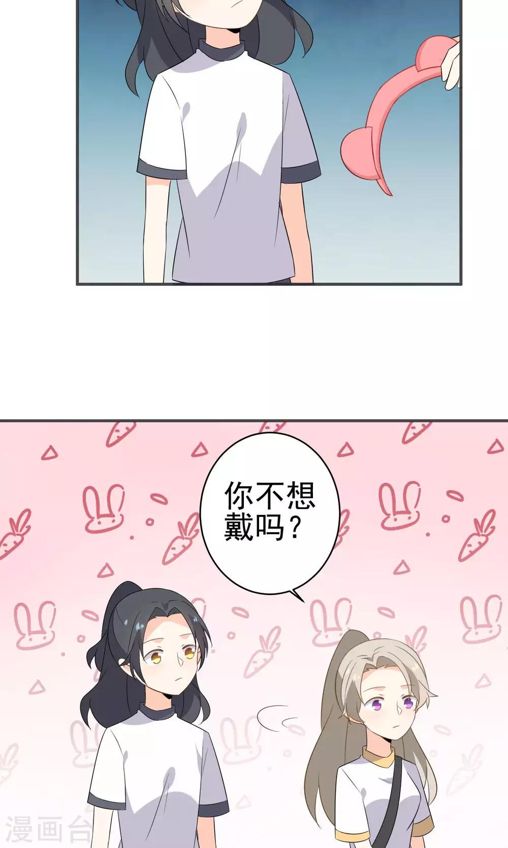 第45话 游乐园-第47话