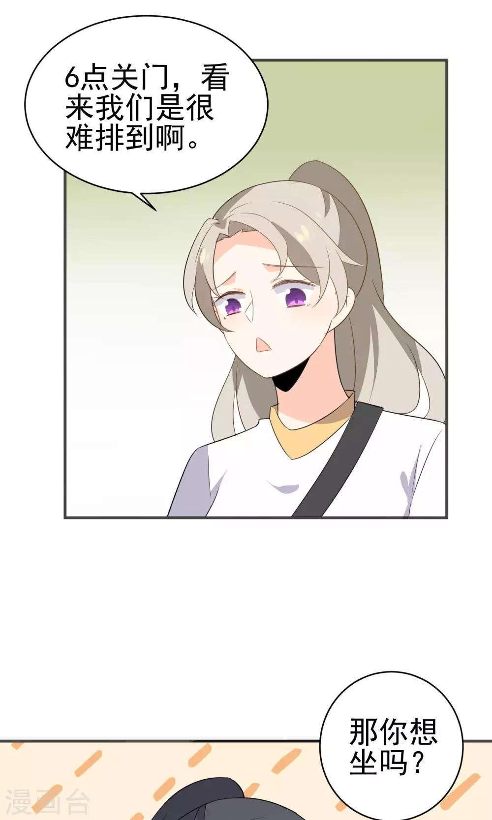 第45话 游乐园-第47话