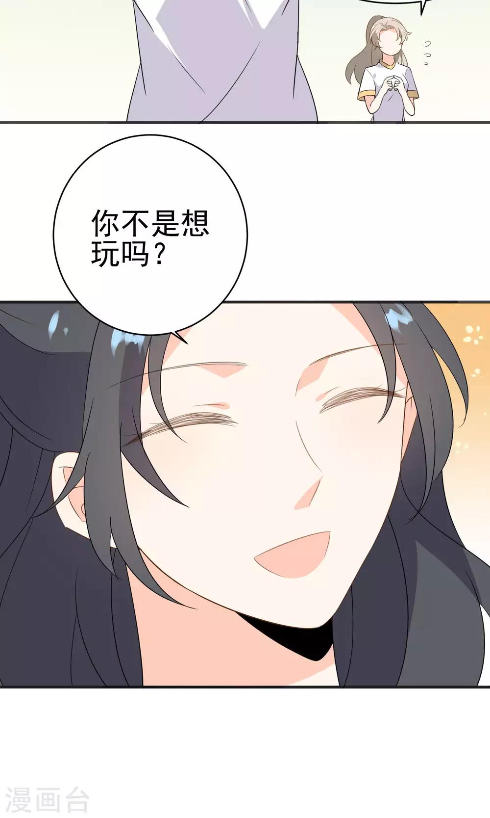 第45话 游乐园-第47话