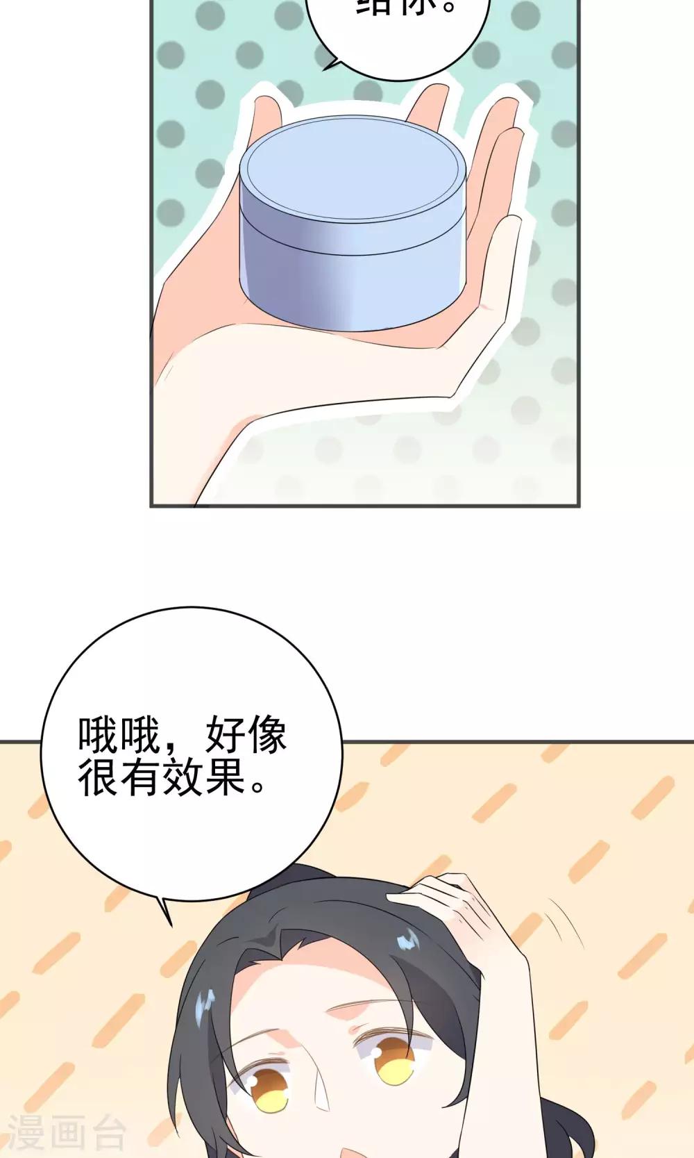 第45话 游乐园-第47话