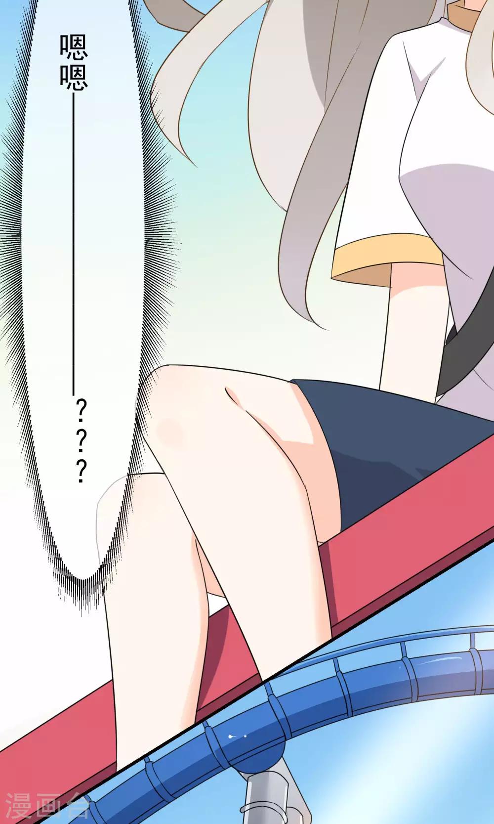 第45话 游乐园-第47话