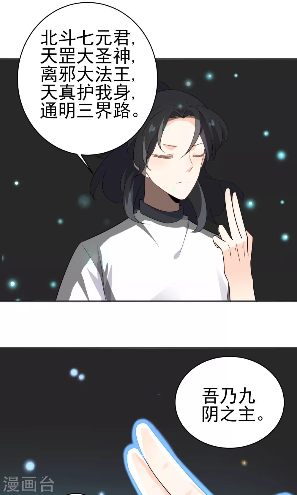 第47话 压制心魔-第49话