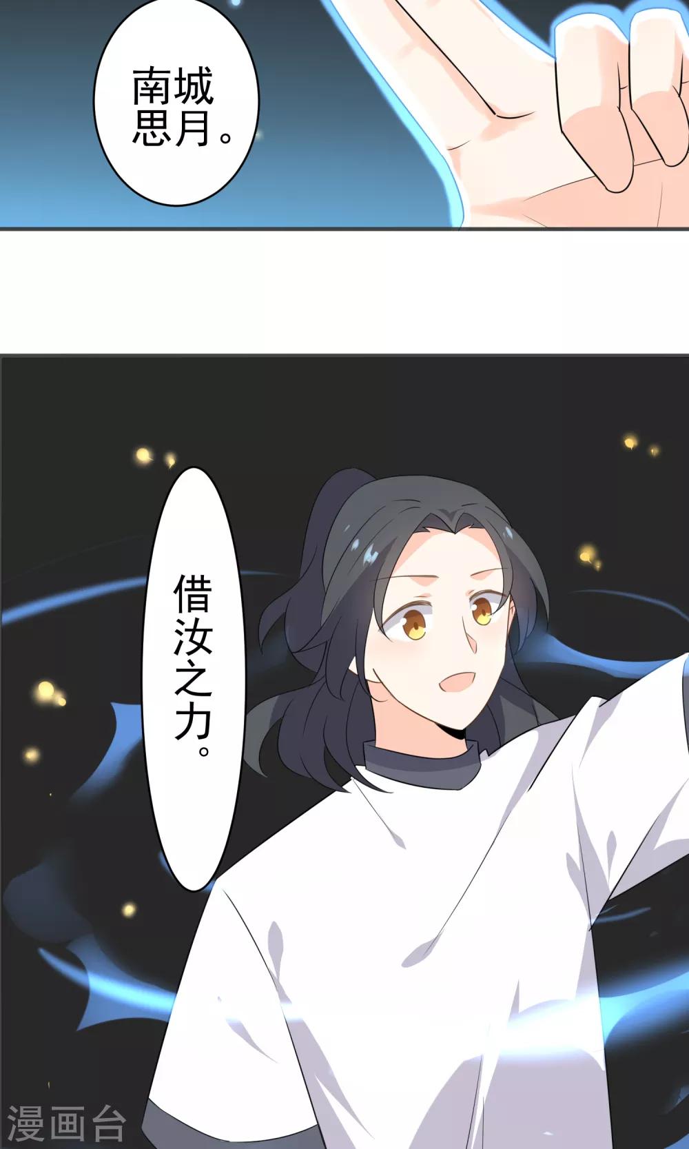 第47话 压制心魔-第49话