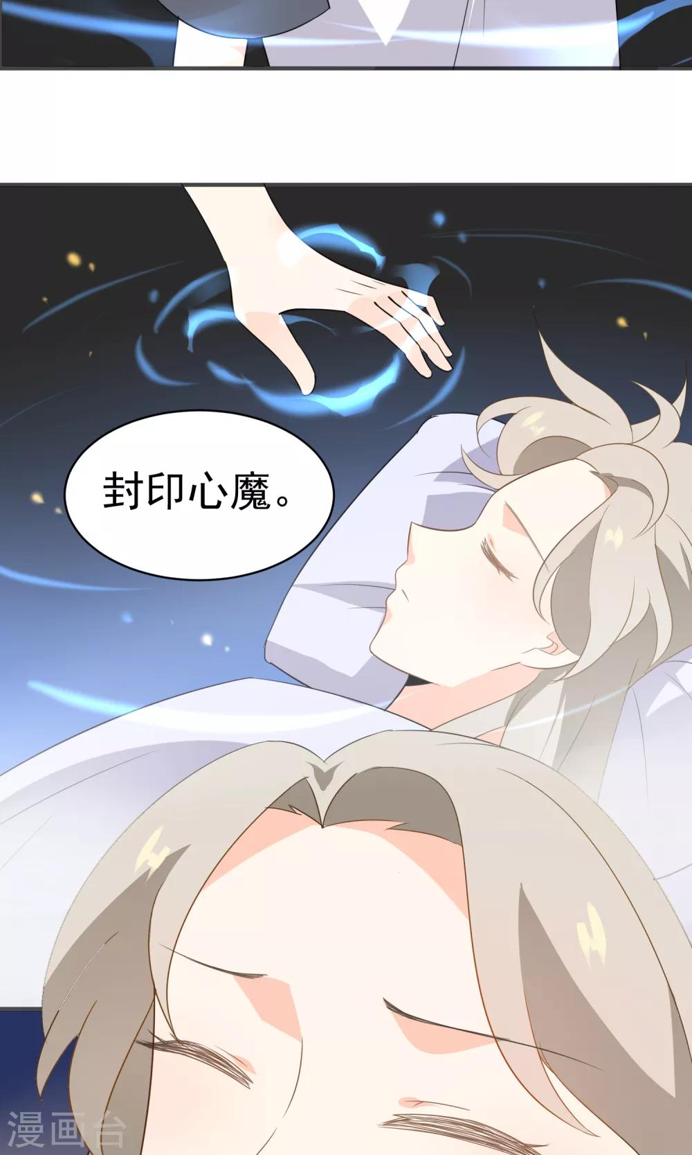 第47话 压制心魔-第49话