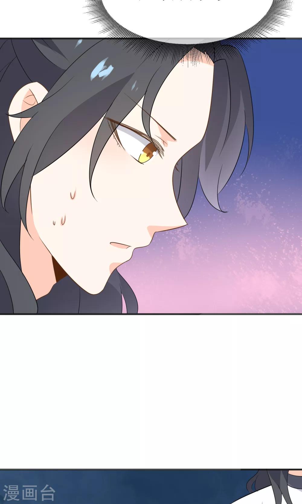 第47话 压制心魔-第49话