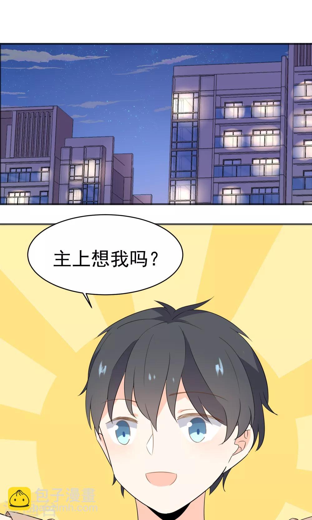 第47话 压制心魔-第49话