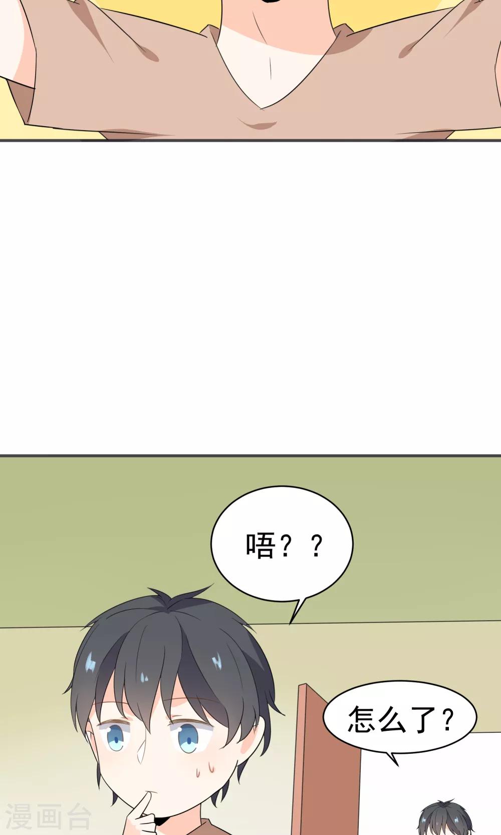 第47话 压制心魔-第49话