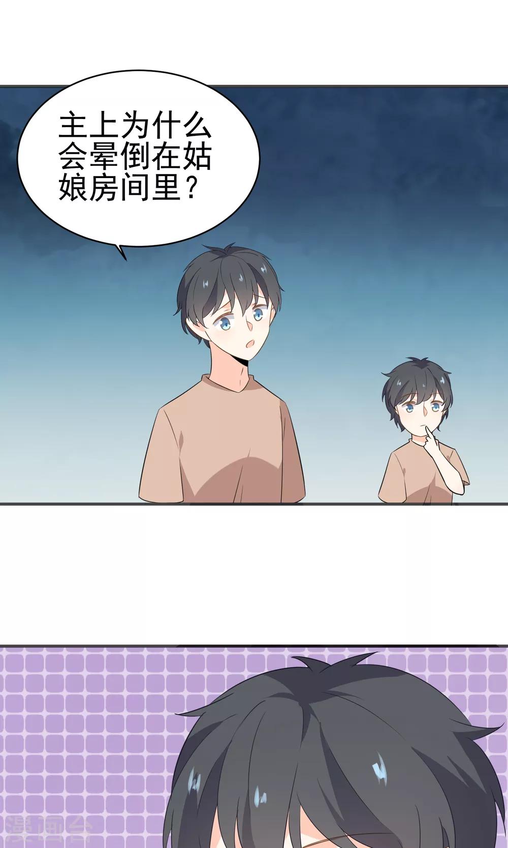 第47话 压制心魔-第49话