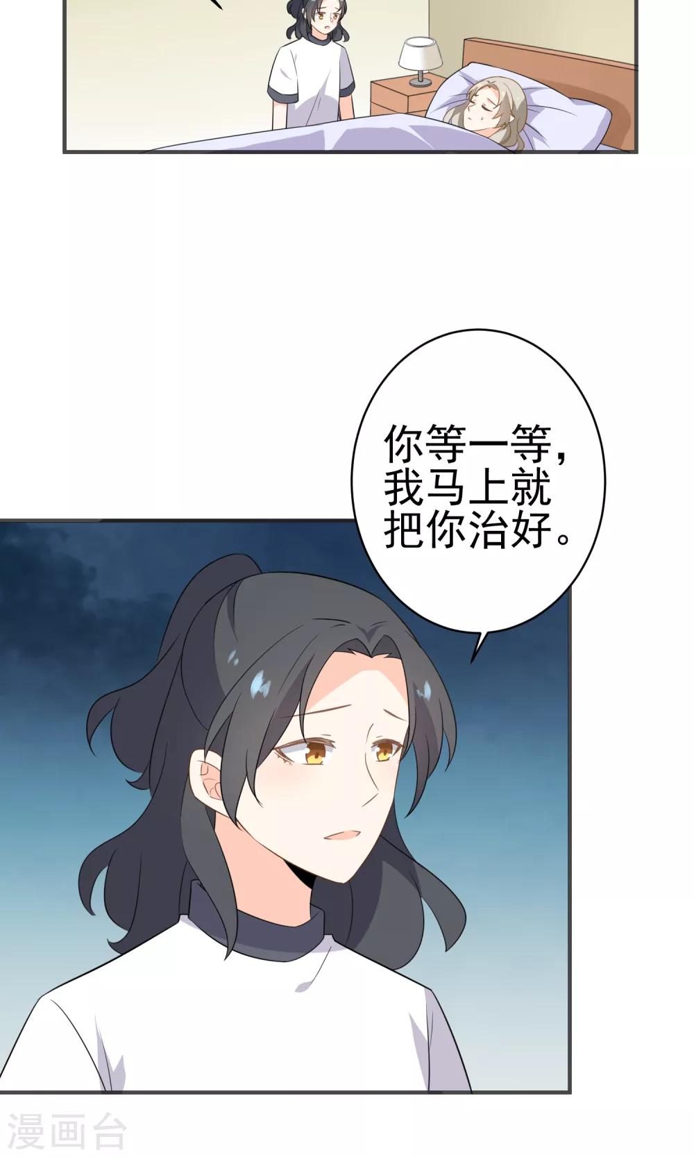 第47话 压制心魔-第49话