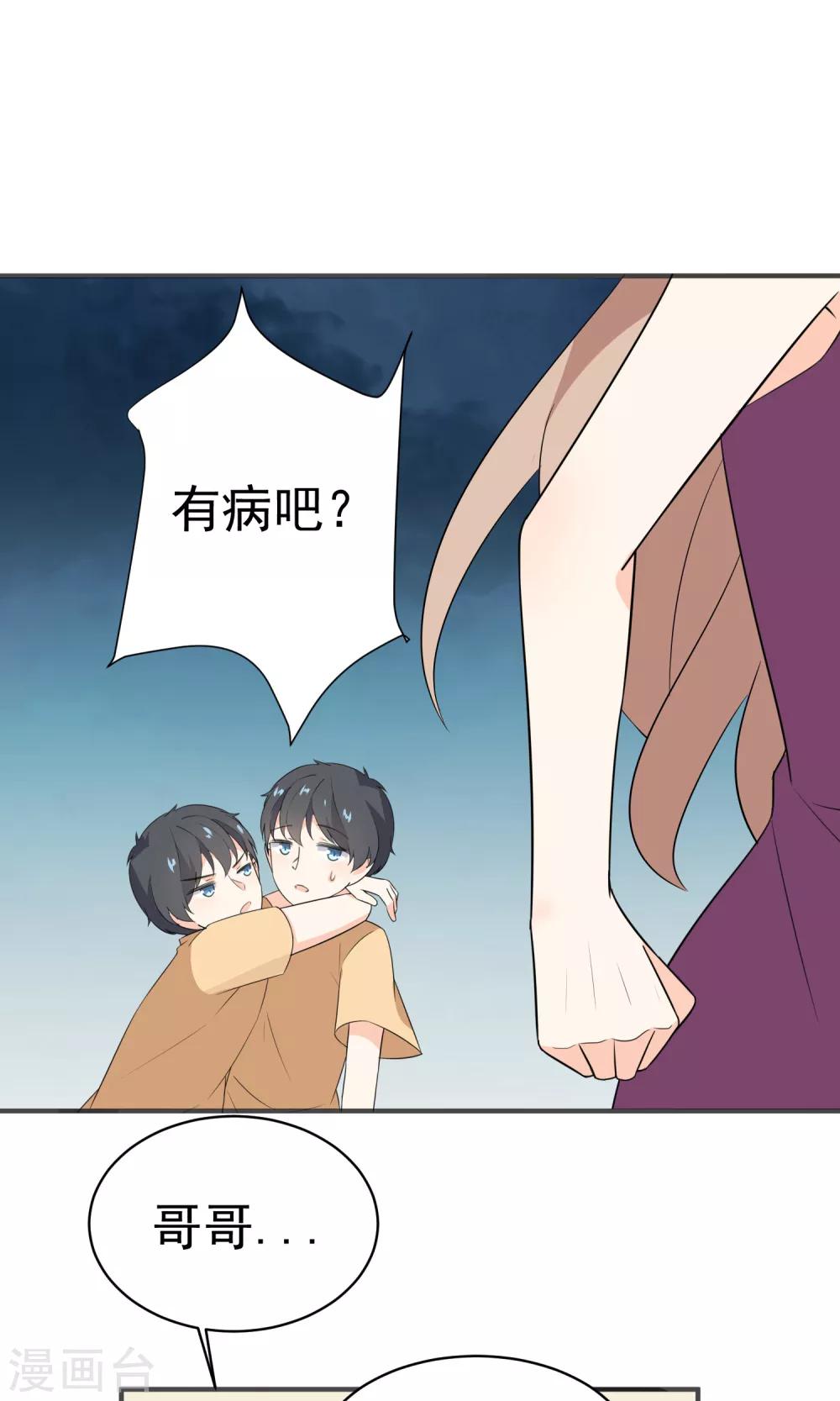 第49话 内幕-第51话