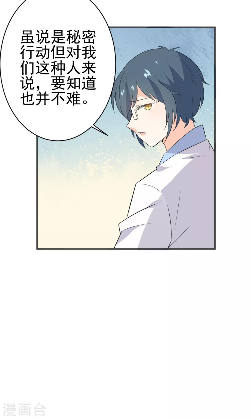 第49话 内幕-第51话