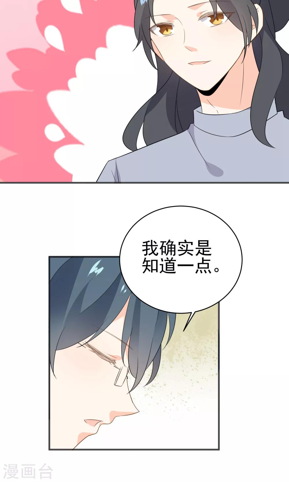 第49话 内幕-第51话
