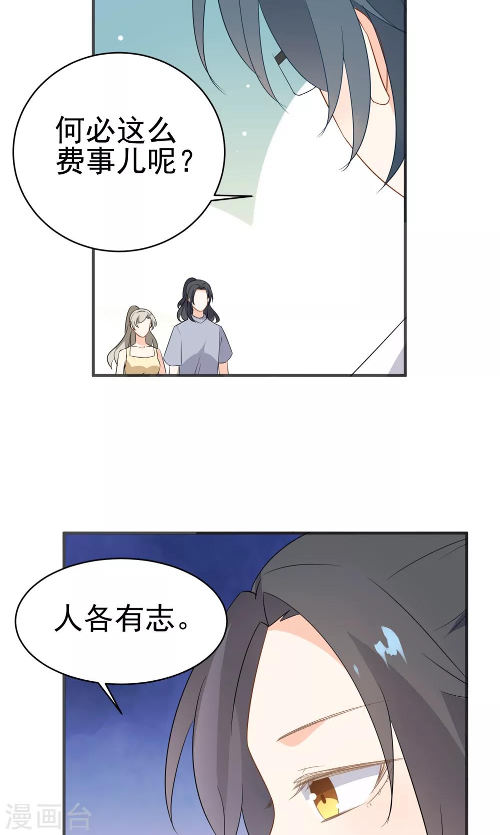 第49话 内幕-第51话