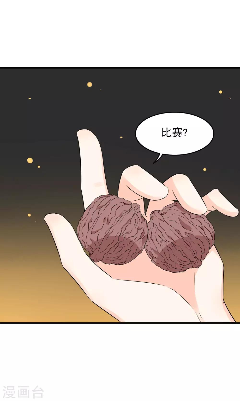 第51话 挑战-第53话