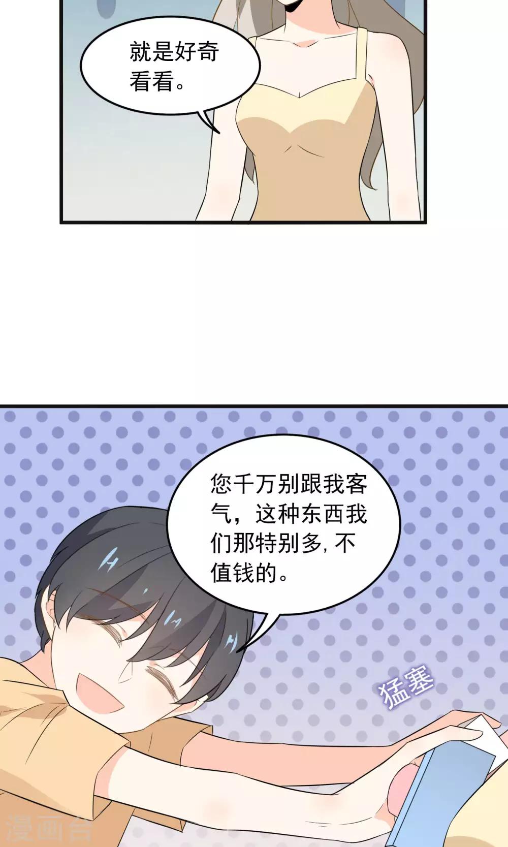 第51话 挑战-第53话