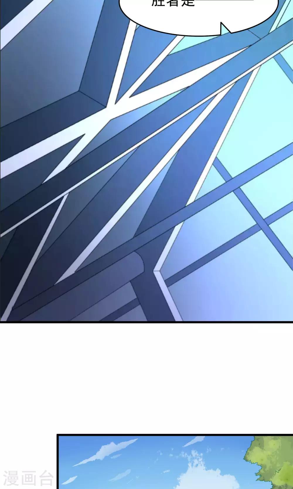 第53话 两朵桃花？！-第55话
