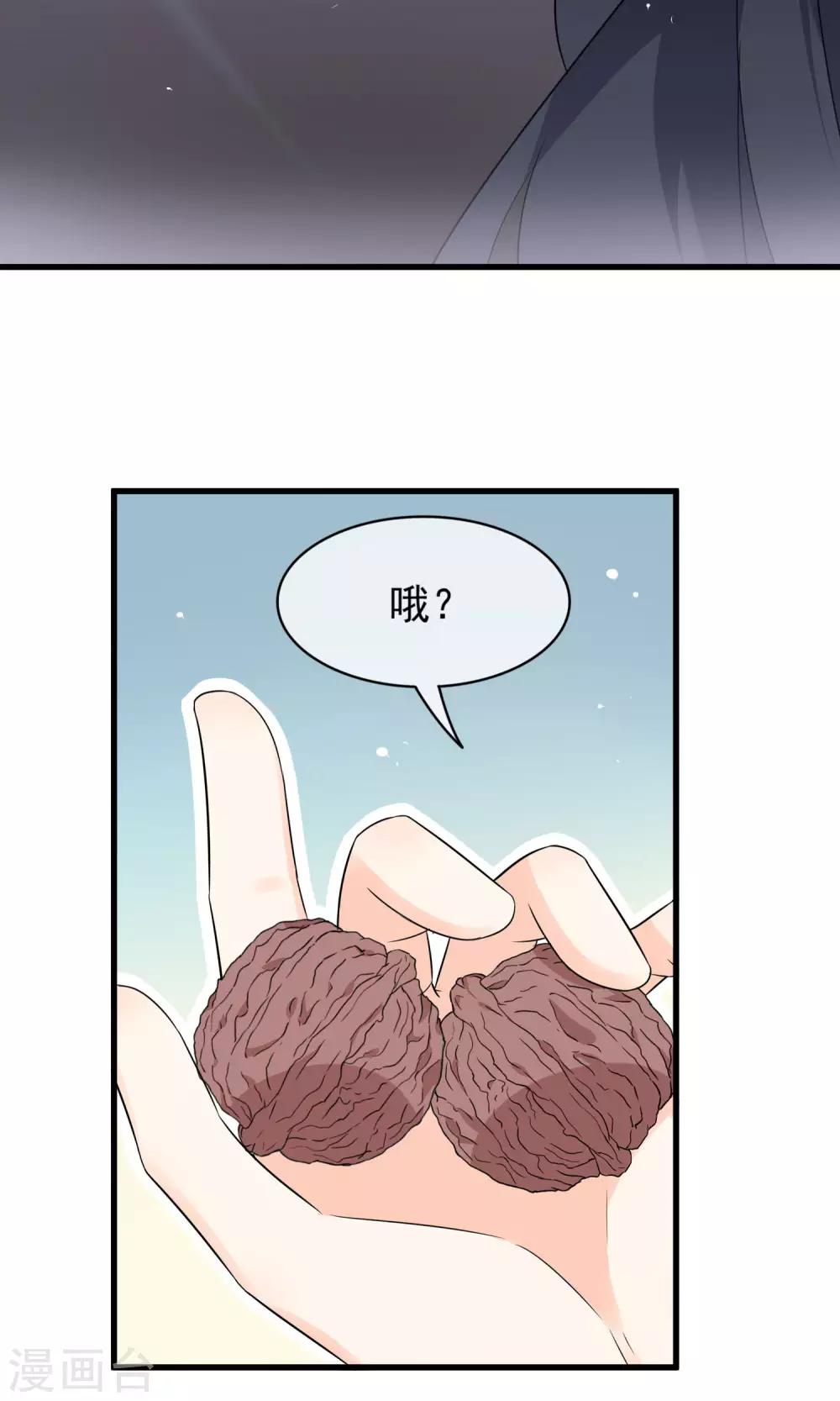 第53话 两朵桃花？！-第55话