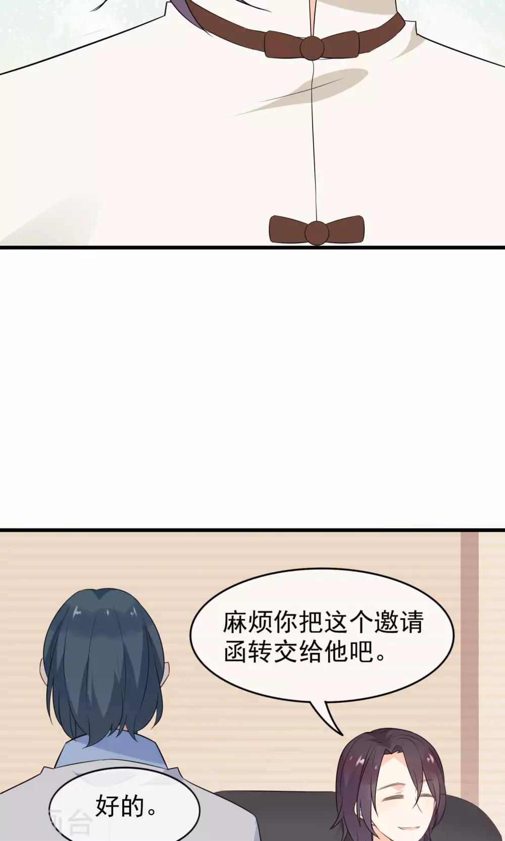 第53话 两朵桃花？！-第55话