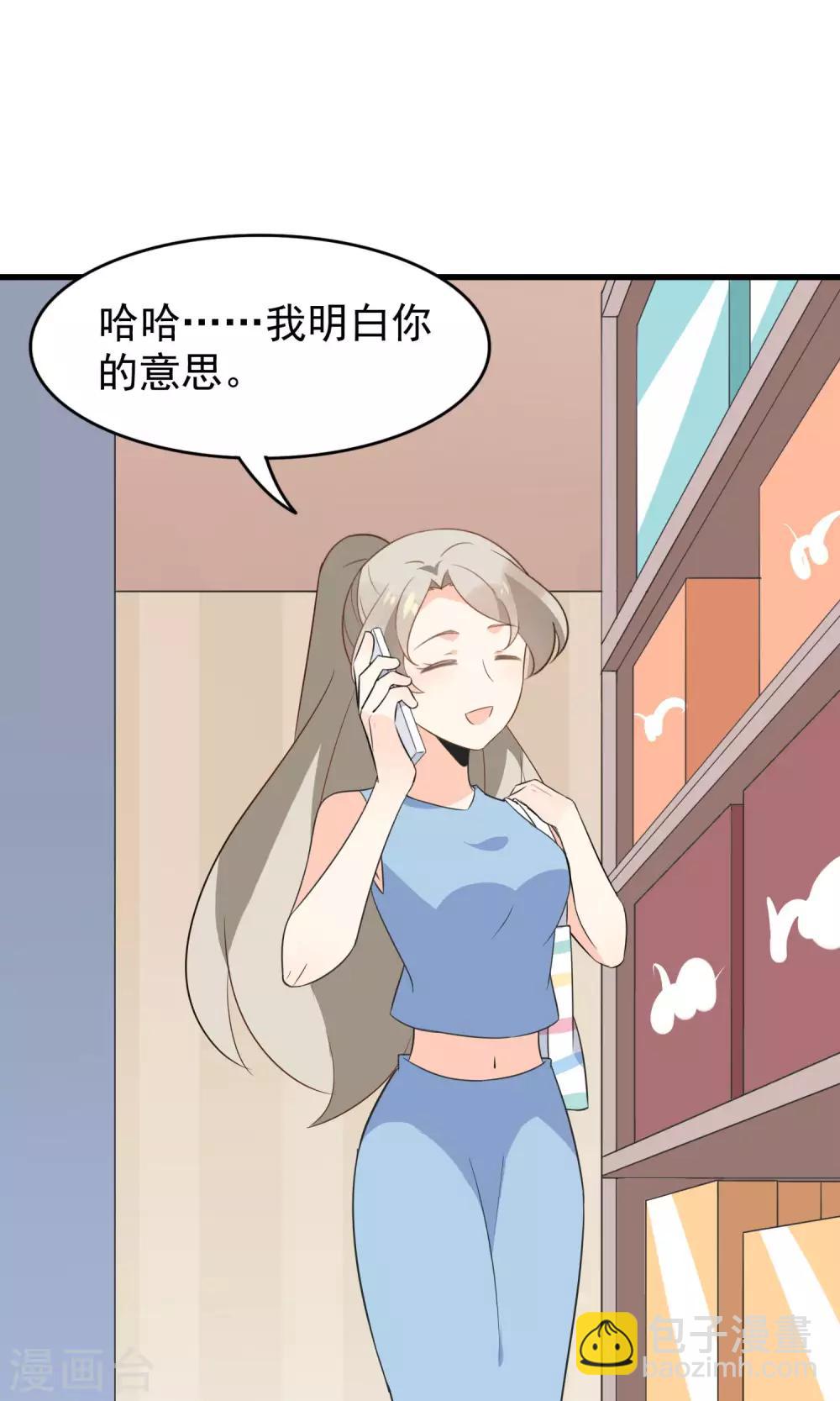 第53话 两朵桃花？！-第55话