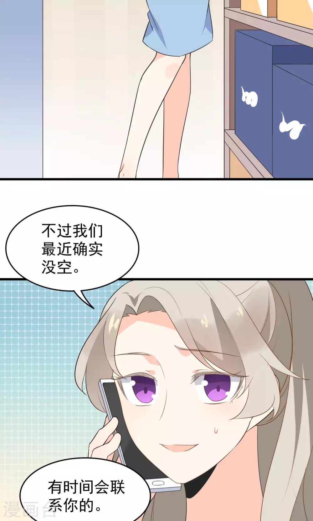 第53话 两朵桃花？！-第55话