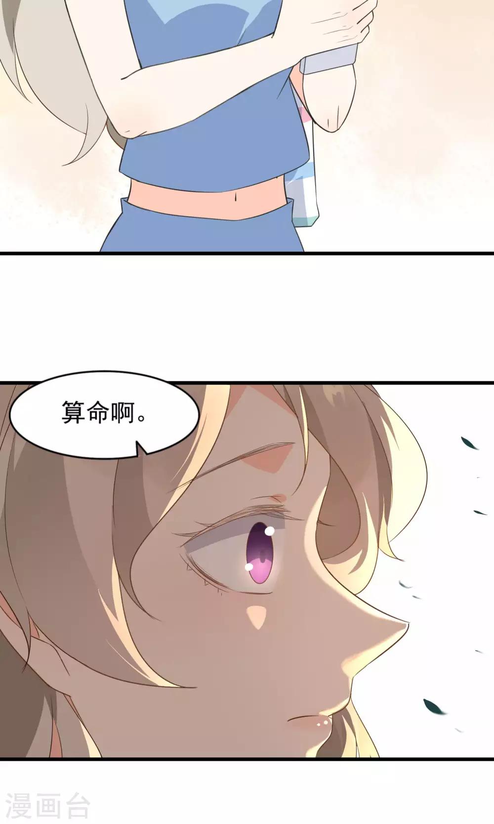 第53话 两朵桃花？！-第55话