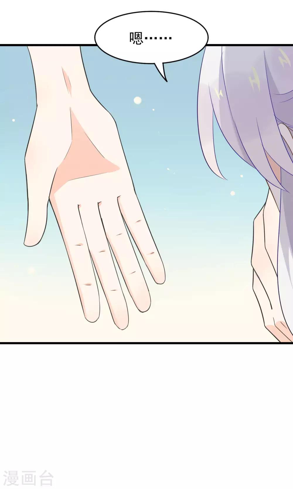 第53话 两朵桃花？！-第55话